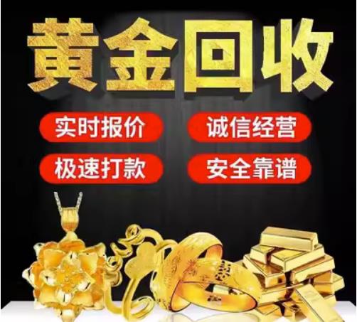 天长回收珠宝首饰